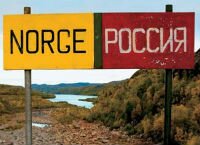 Россия-Норвегия